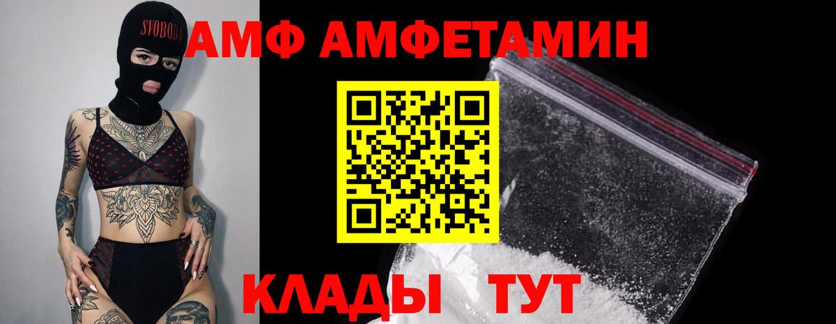 АМФ 97%  hydra сайт  Amphetamine  Ярцево  Вход с VPN 