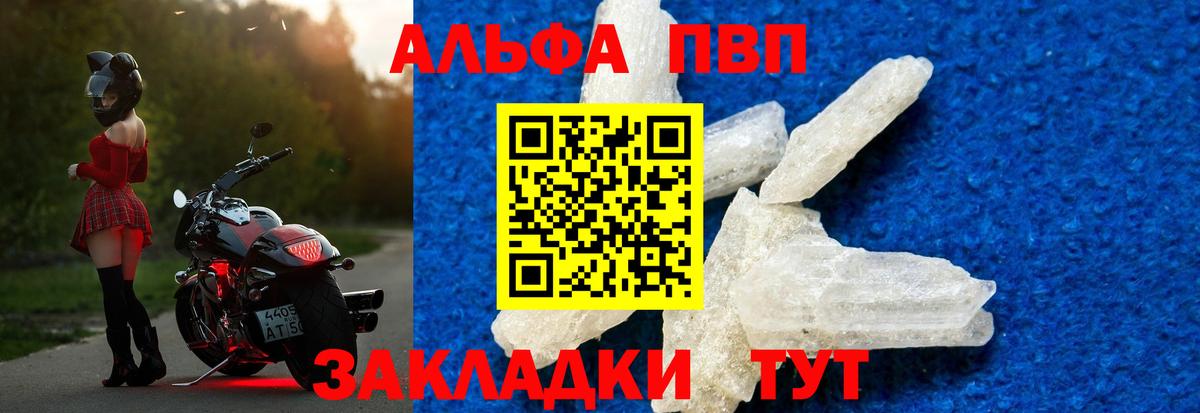 Alpha-PVP Соль Ярцево