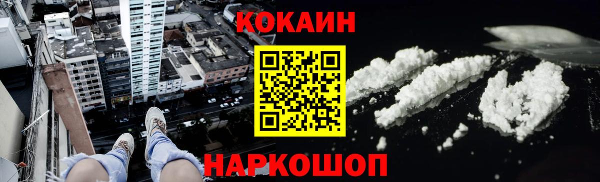 Кокаин Перу  Cocaine  Ярцево  наркотики  Вход с VPN 