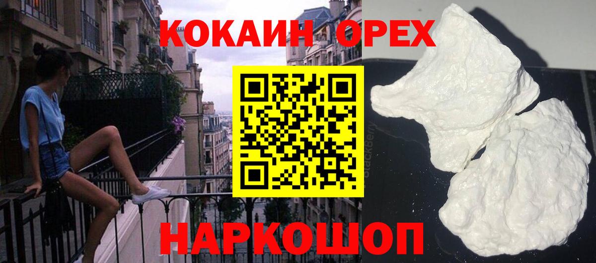 COCAIN Колумбийский Ярцево