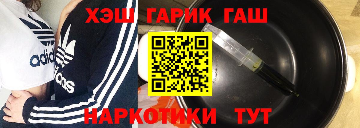 ГАШИШ Premium  Вход с VPN  как найти закладки  ГАШИШ VHQ  Ярцево 