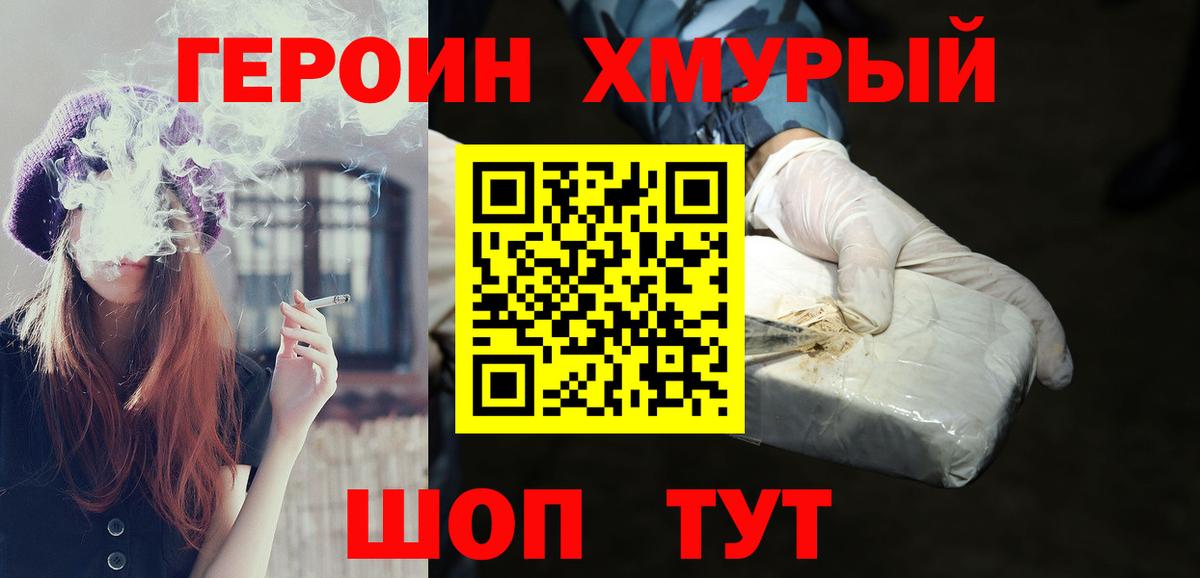 Ярцево  Героин герыч  Вход с VPN 