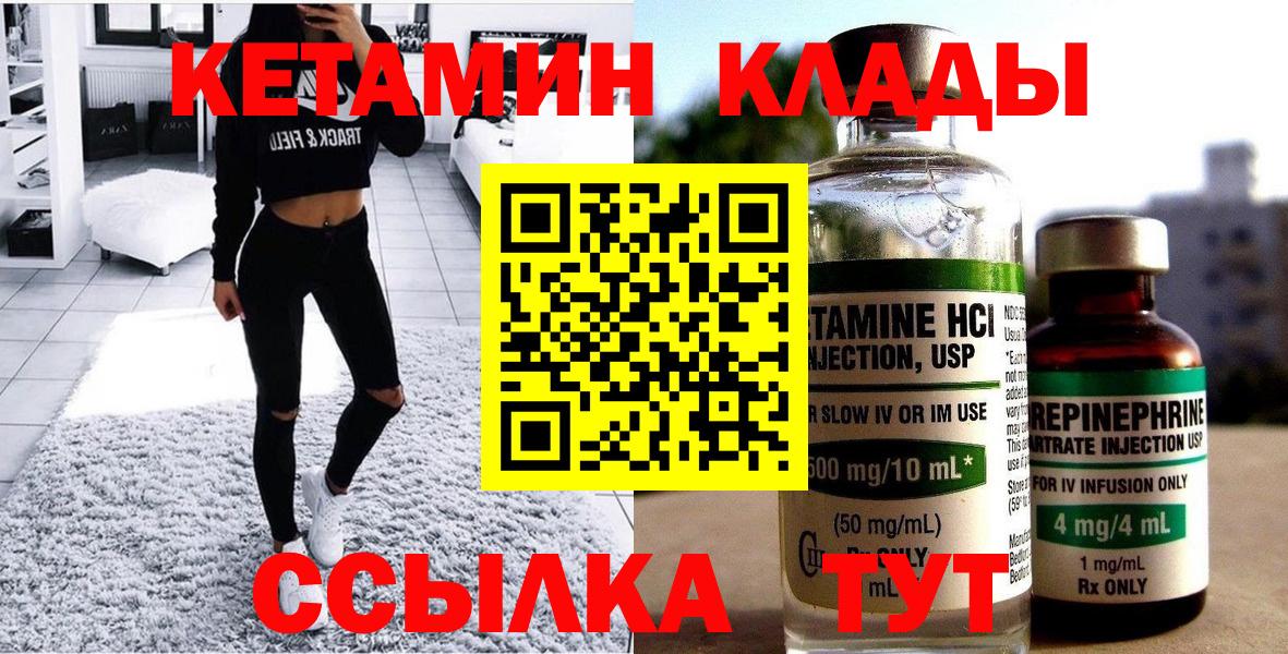 Ярцево  Кетамин ketamine  Вход с VPN 