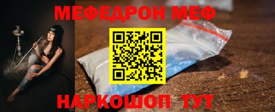 мефедрон Новокубанск