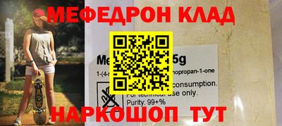 мефедрон Новокубанск