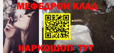 мефедрон Новокубанск