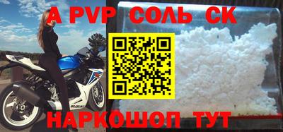 мефедрон Новокубанск