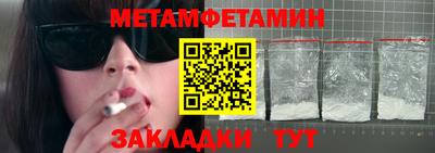 мефедрон Новокубанск