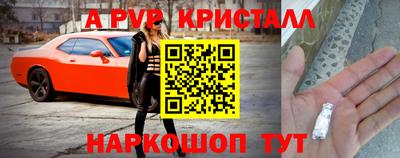 мефедрон Новокубанск