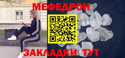 мефедрон Новокубанск