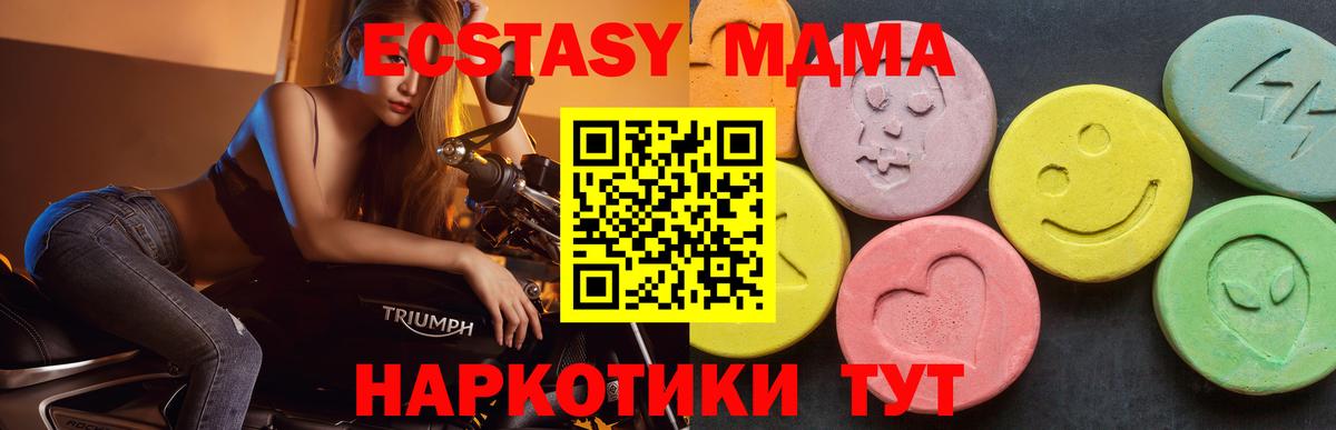 МДМА кристаллы Ярцево