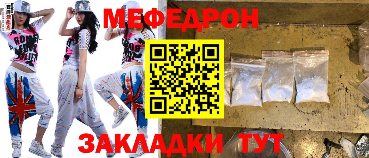 Меф Ярцево