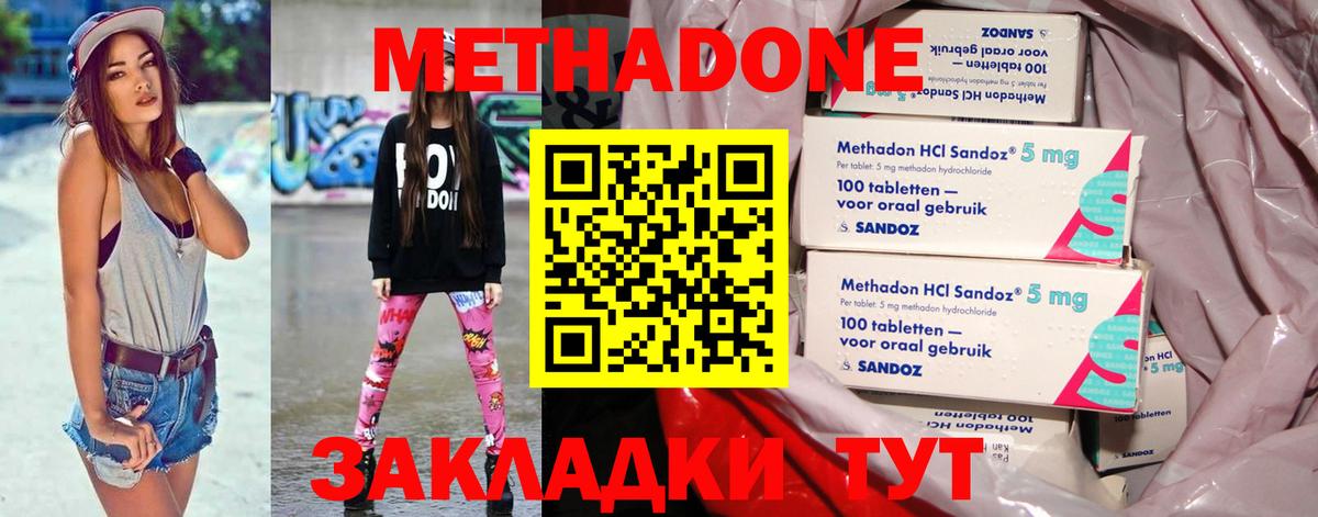 Ярцево  Метадон мёд  Вход с VPN  это официальный сайт  МЕТАДОН кристалл 