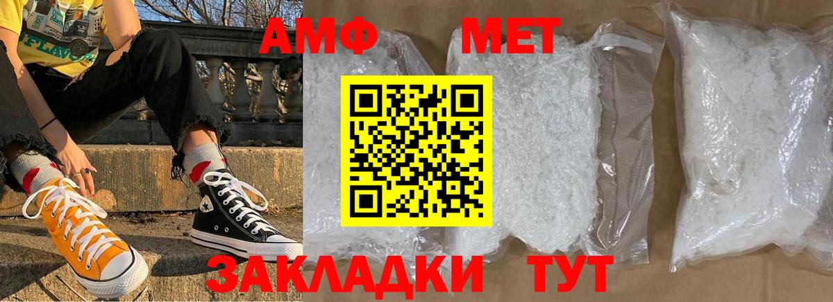 Первитин кристалл  Вход с VPN  Ярцево 