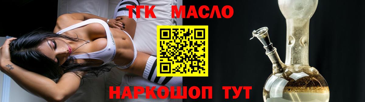 Дистиллят ТГК гашишное масло Ярцево